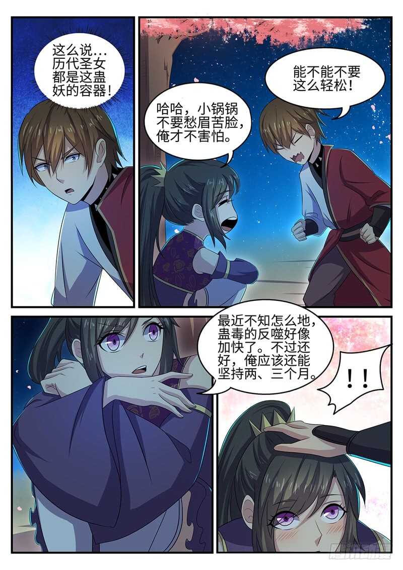 第147话 君勿念6