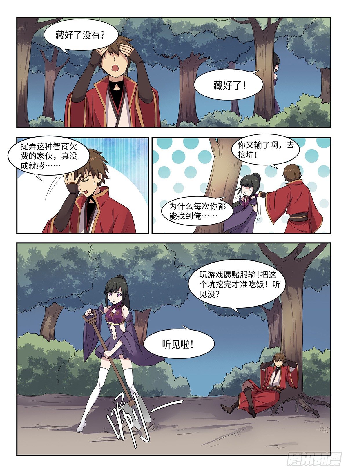 第31话 新手村6