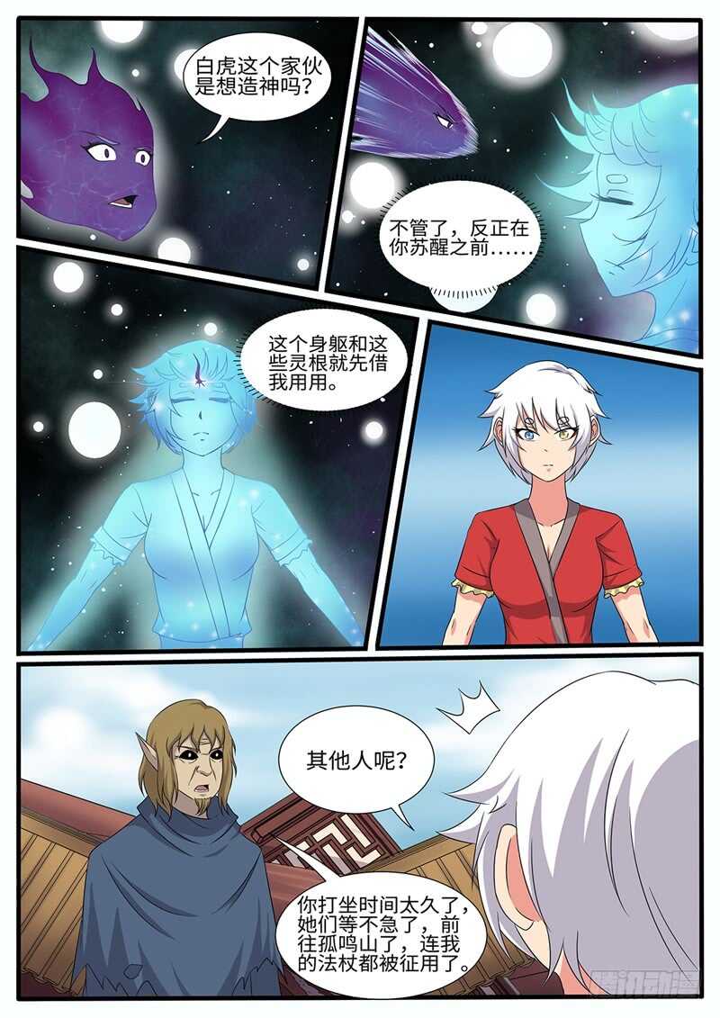 第227话 浩瀚星辰3