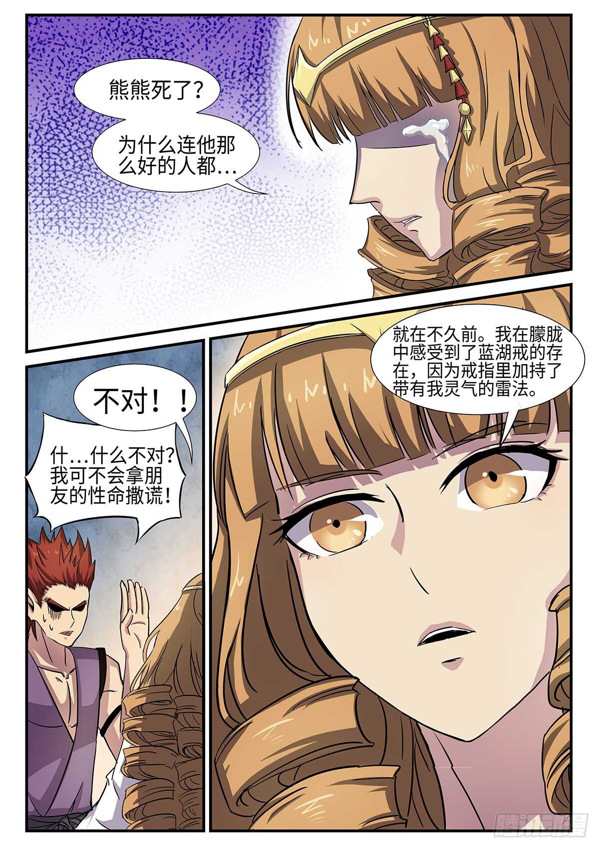 第88话 葵叶10