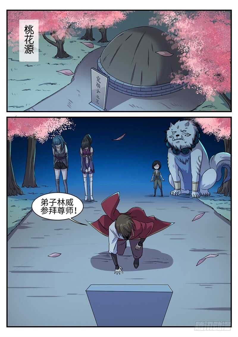 第146话 欠你的5