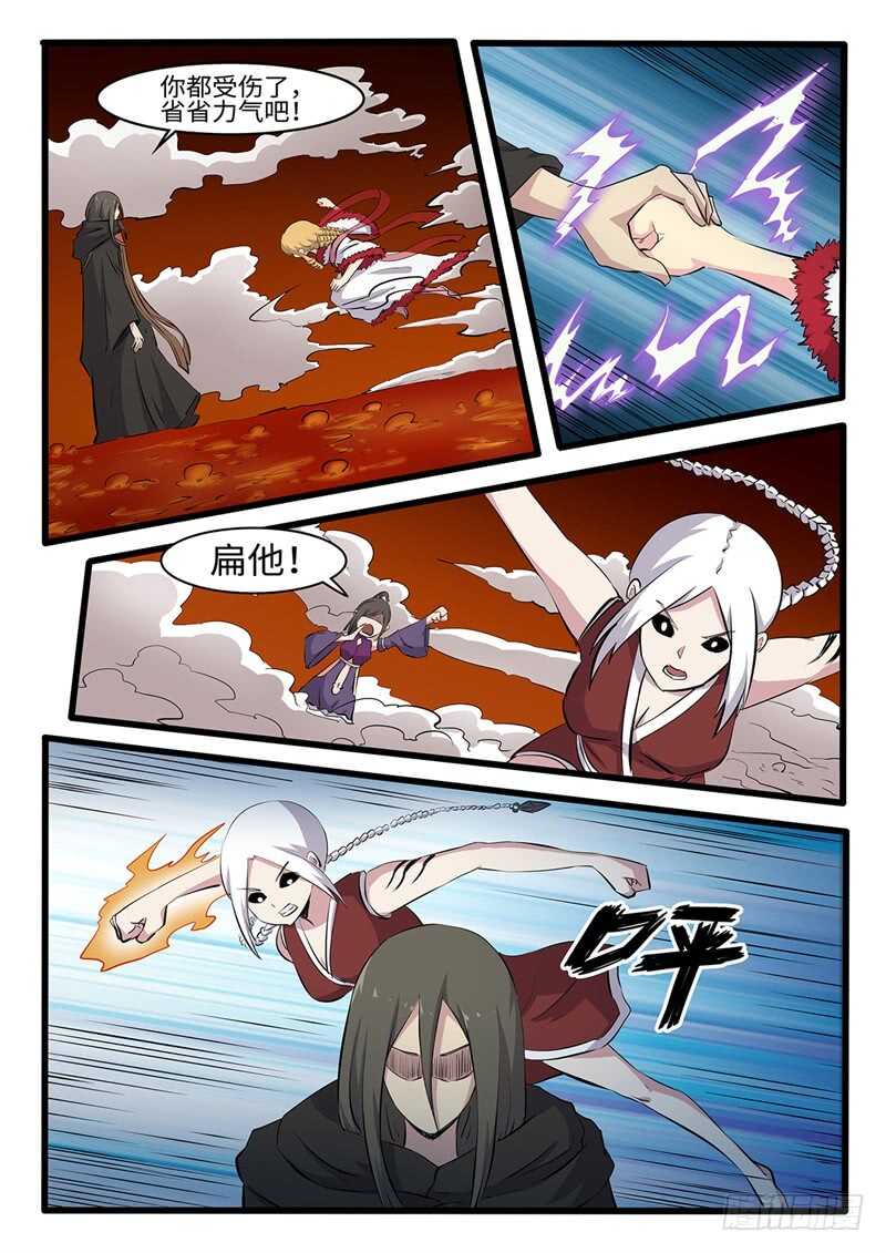 第242话 修罗王的实力10