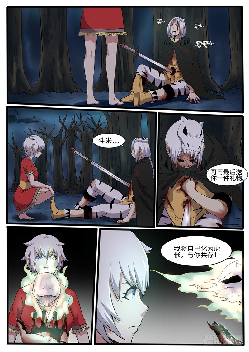 第213话 出奇制胜2