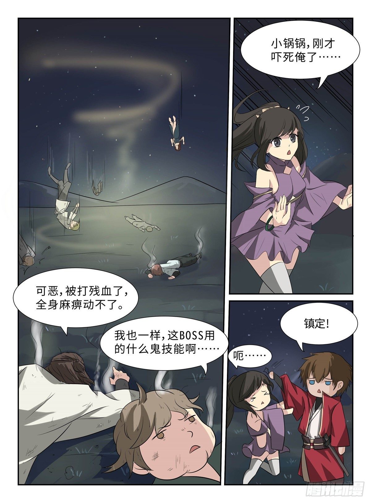 第15话 妈妈的教育4