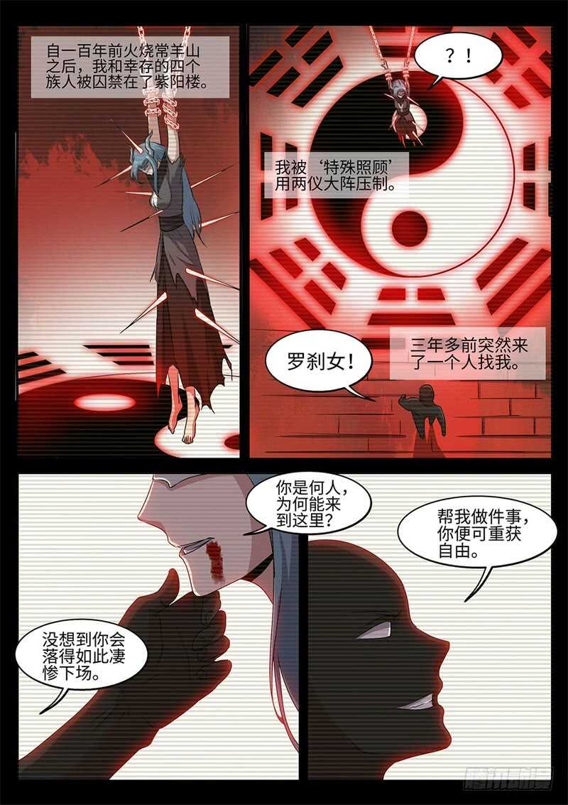 第141话 往事如魇2