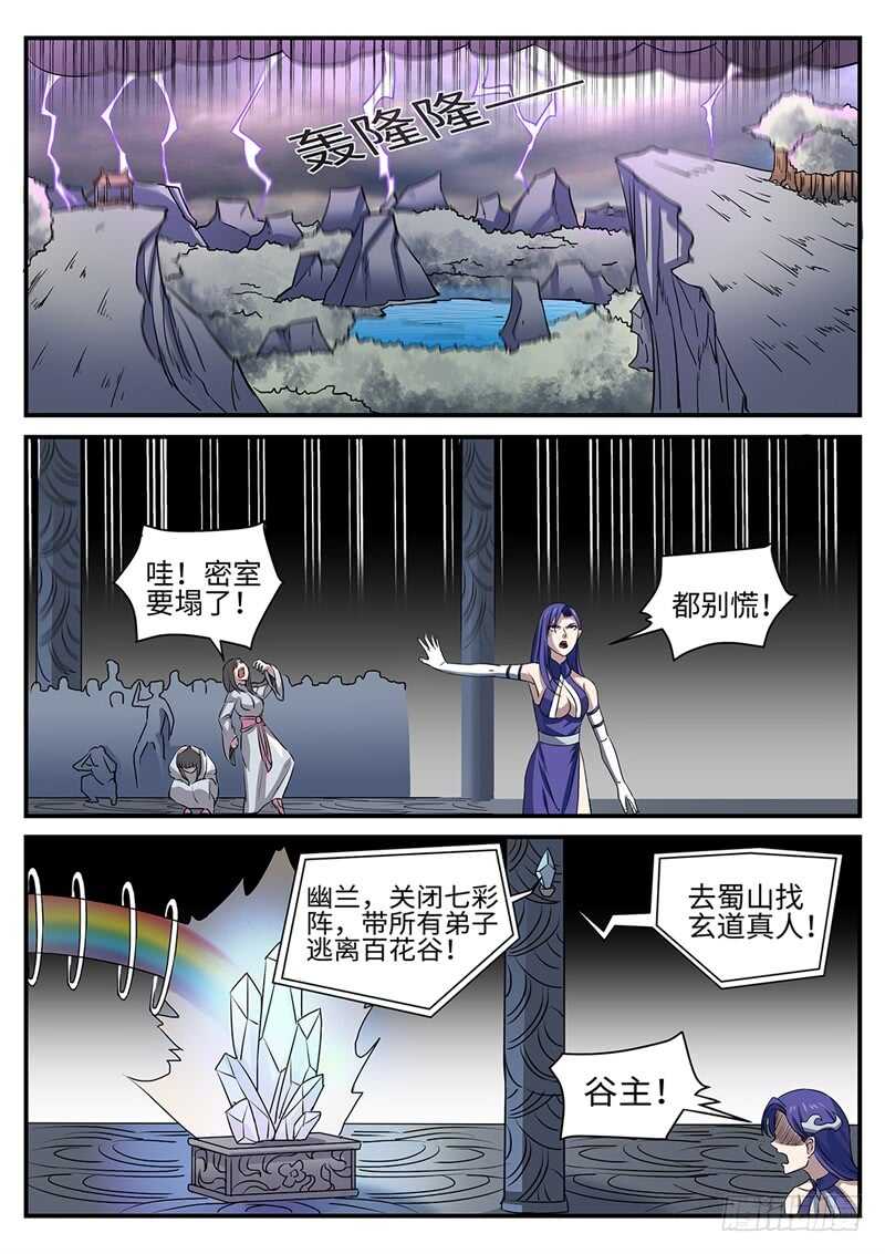 第172话 鸣蛇VS水猿1