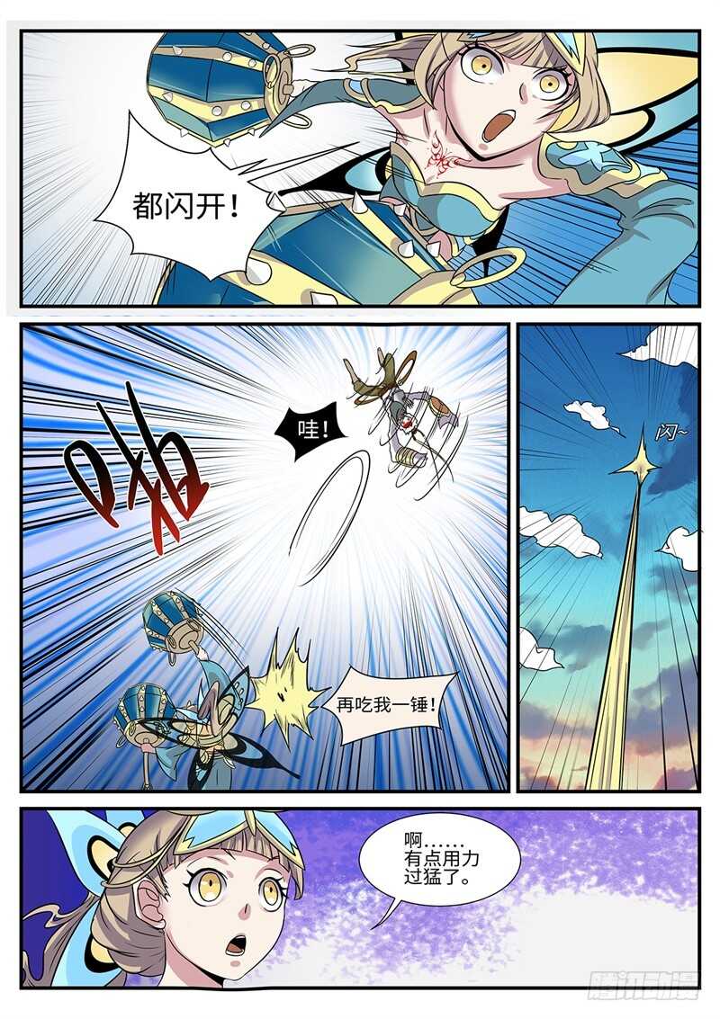 第177话 雷霆一剑3