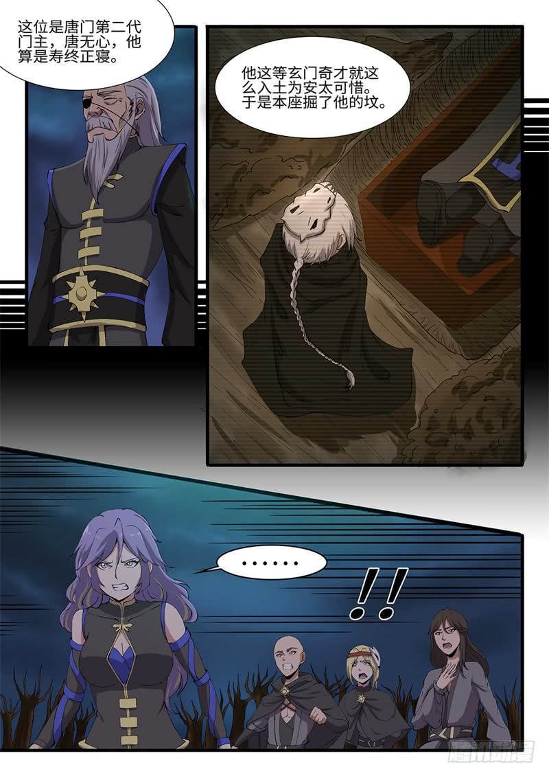 第207话 白虎的底牌4