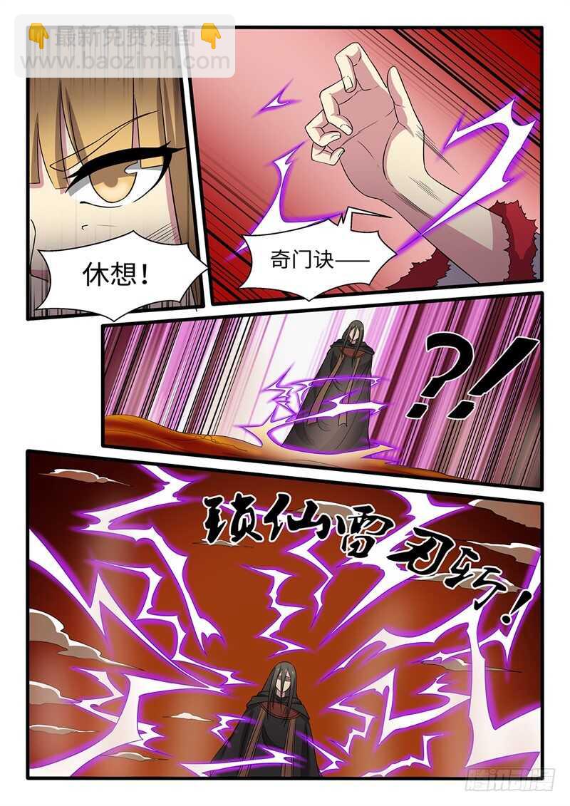 第242话 修罗王的实力3