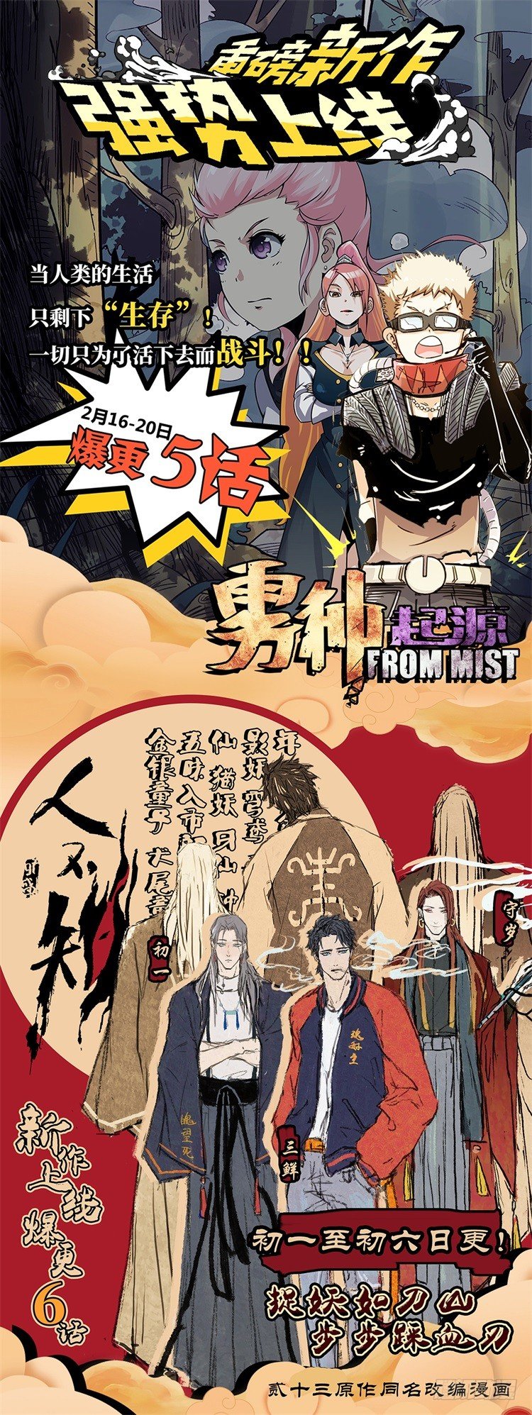第38话 石之心10