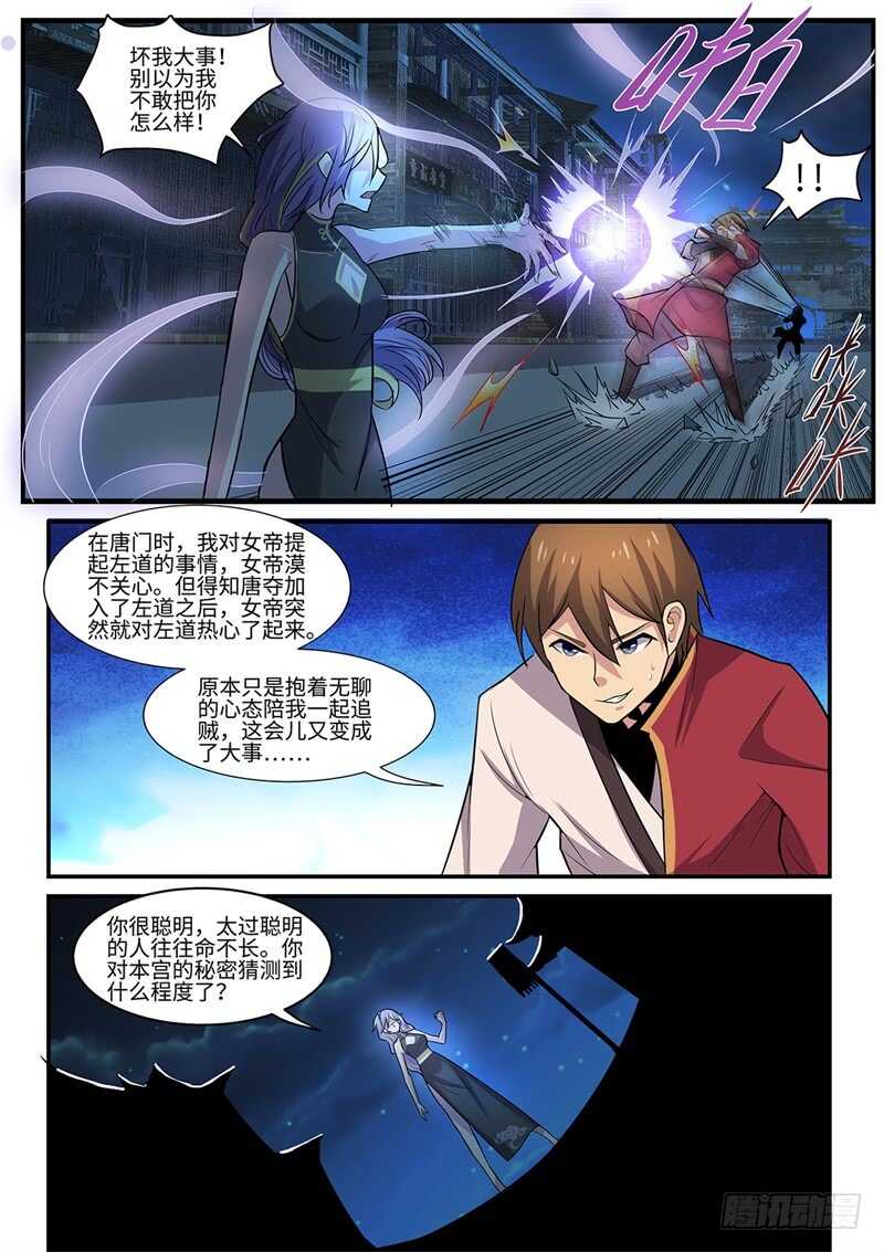 第99话 血墨轮1