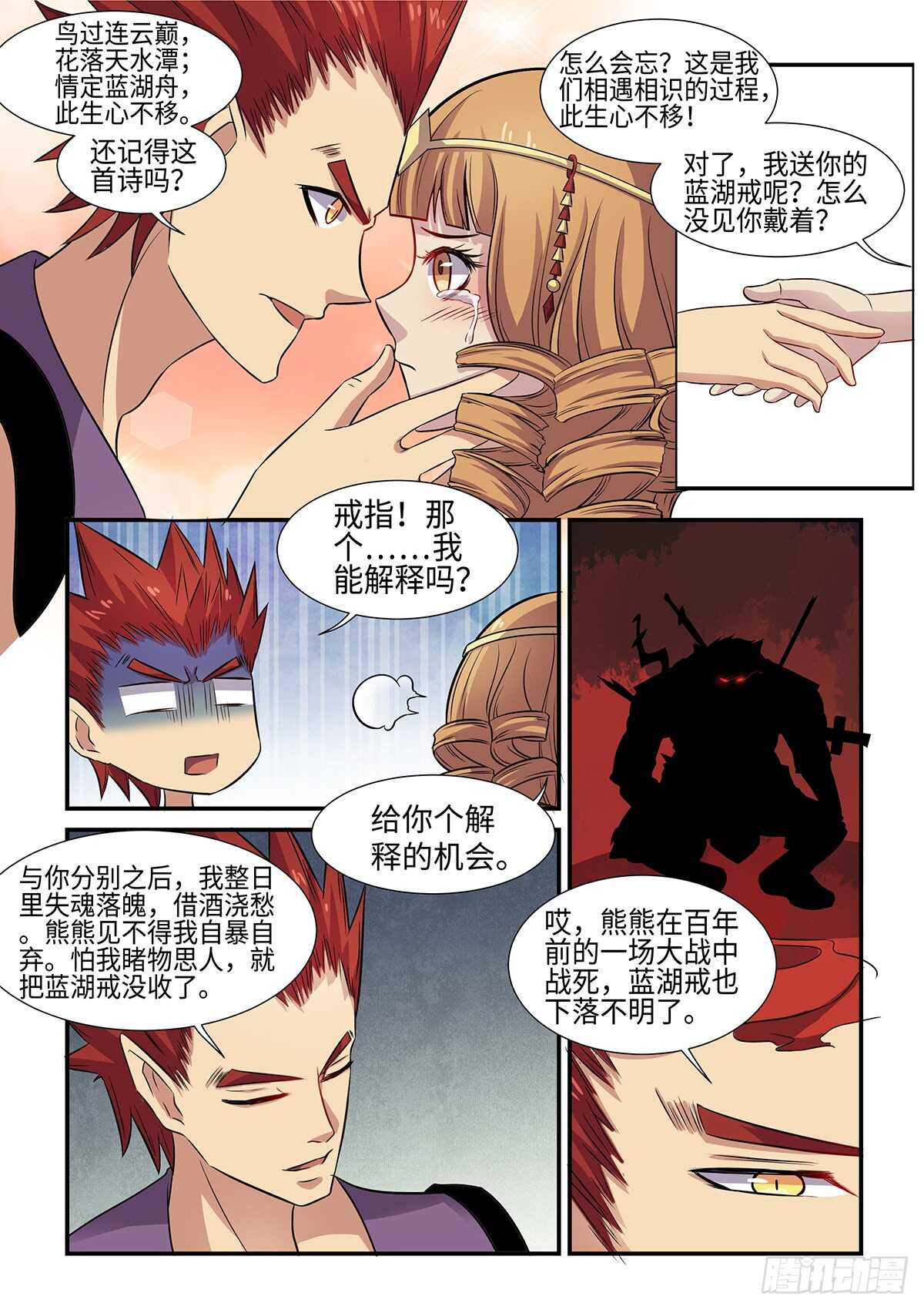 第88话 葵叶9