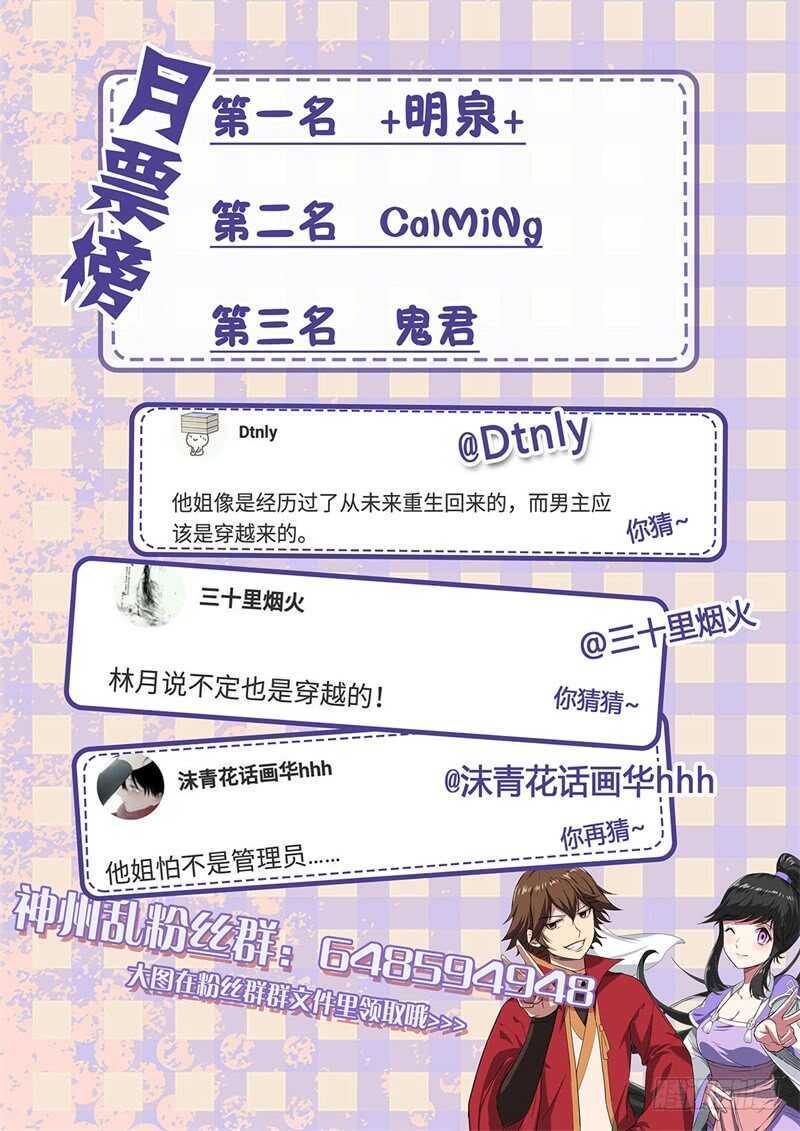 第101话 洞虚空间13