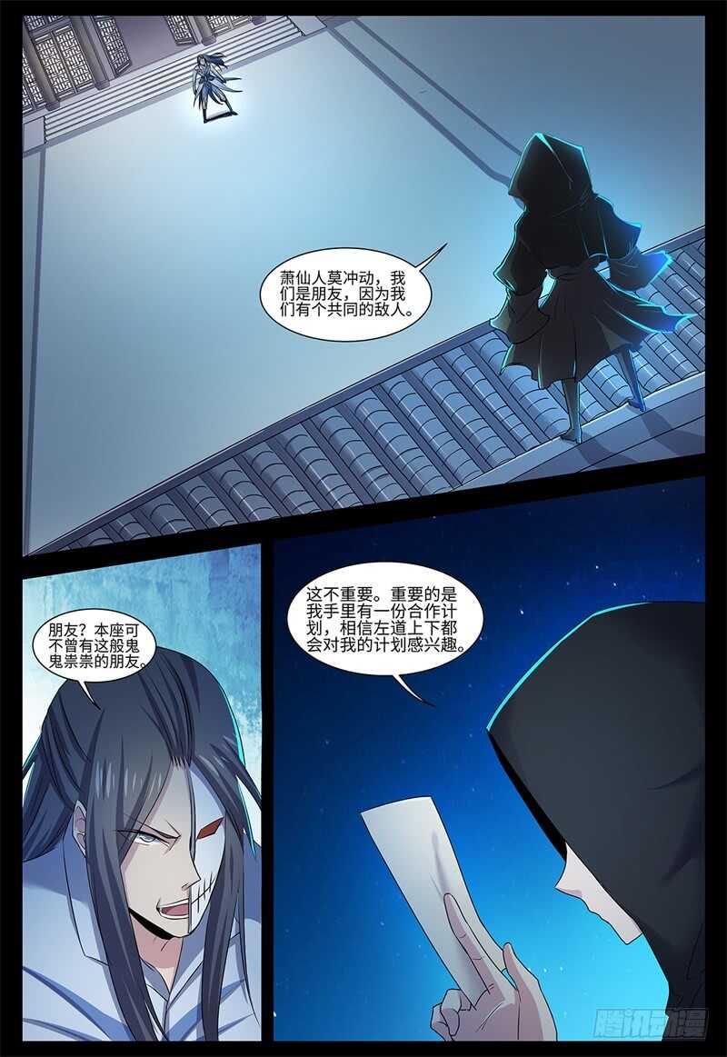 第127话 黑衣，白衣4
