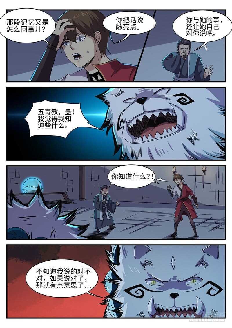 第148话 有因必有果9