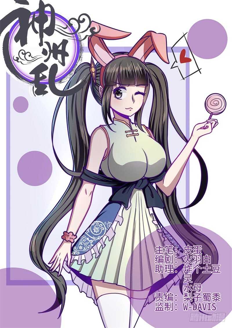 第118话 花落谁家？0
