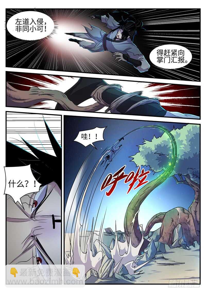 第125话 血灵硕果1