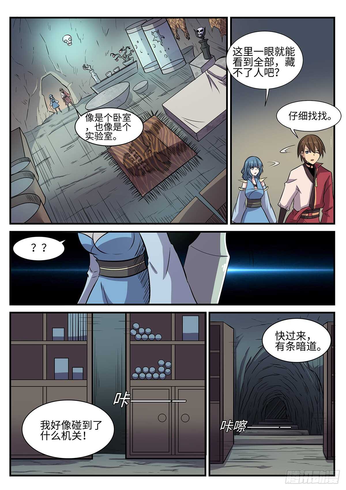 第80话 正面怼！7