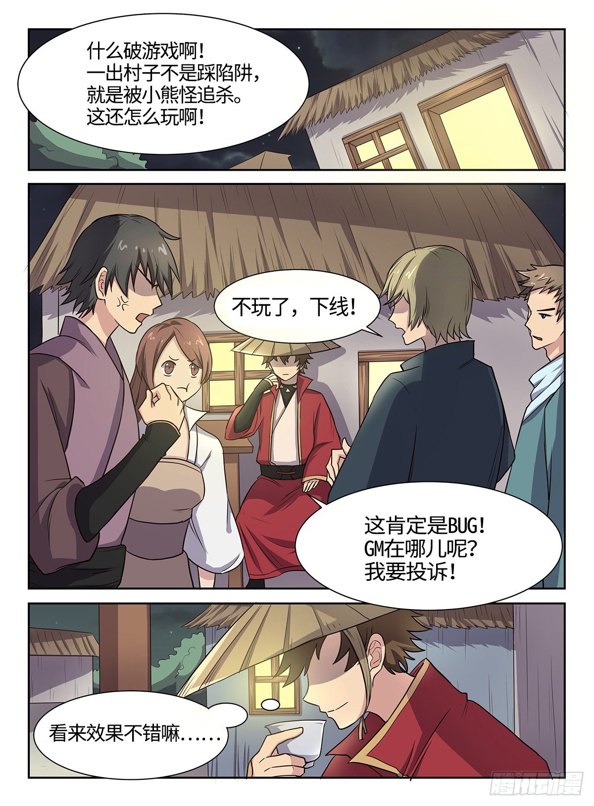 第36话 逆天公会3