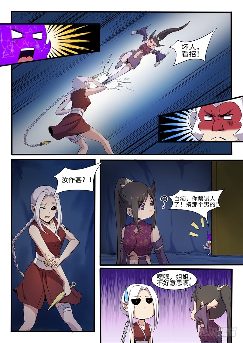 第199话 叛乱4