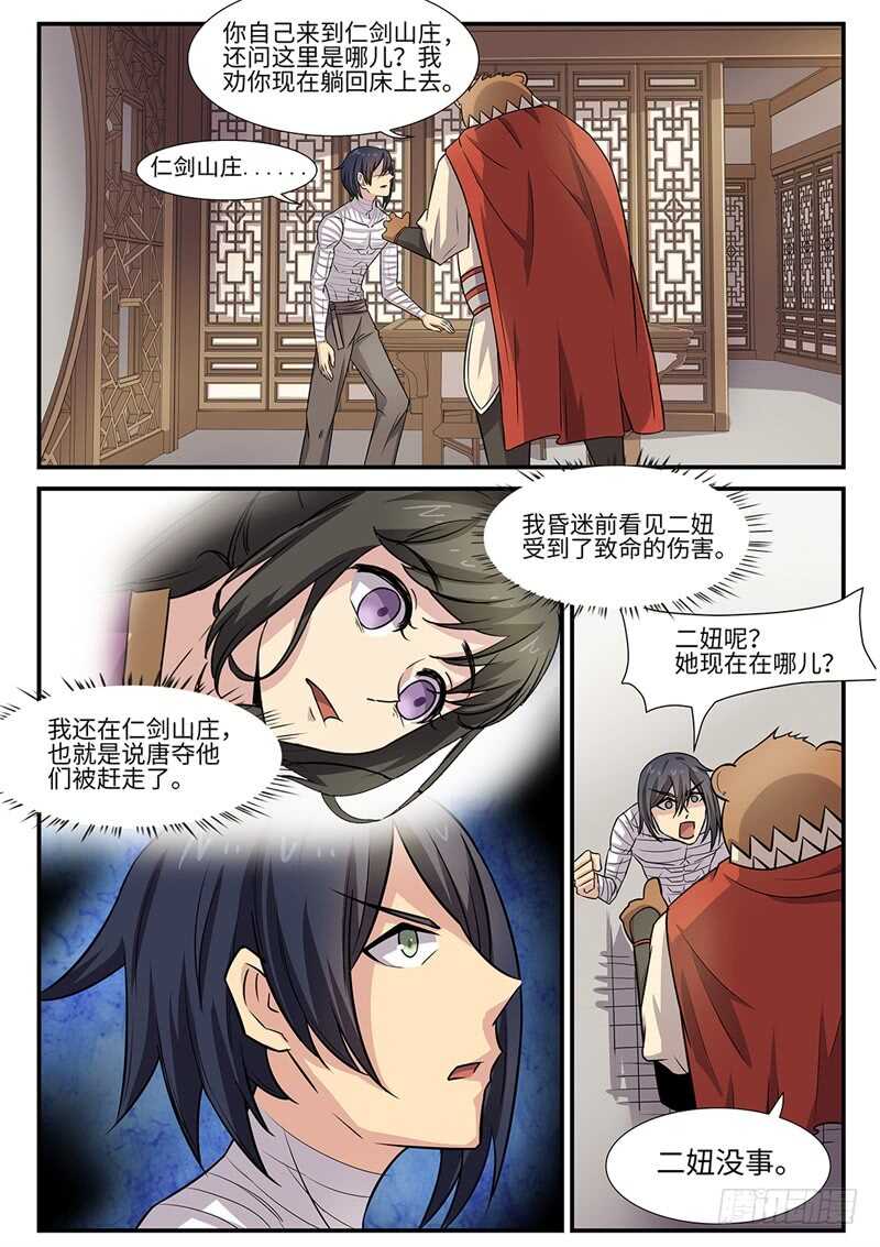 第91话 协议达成10