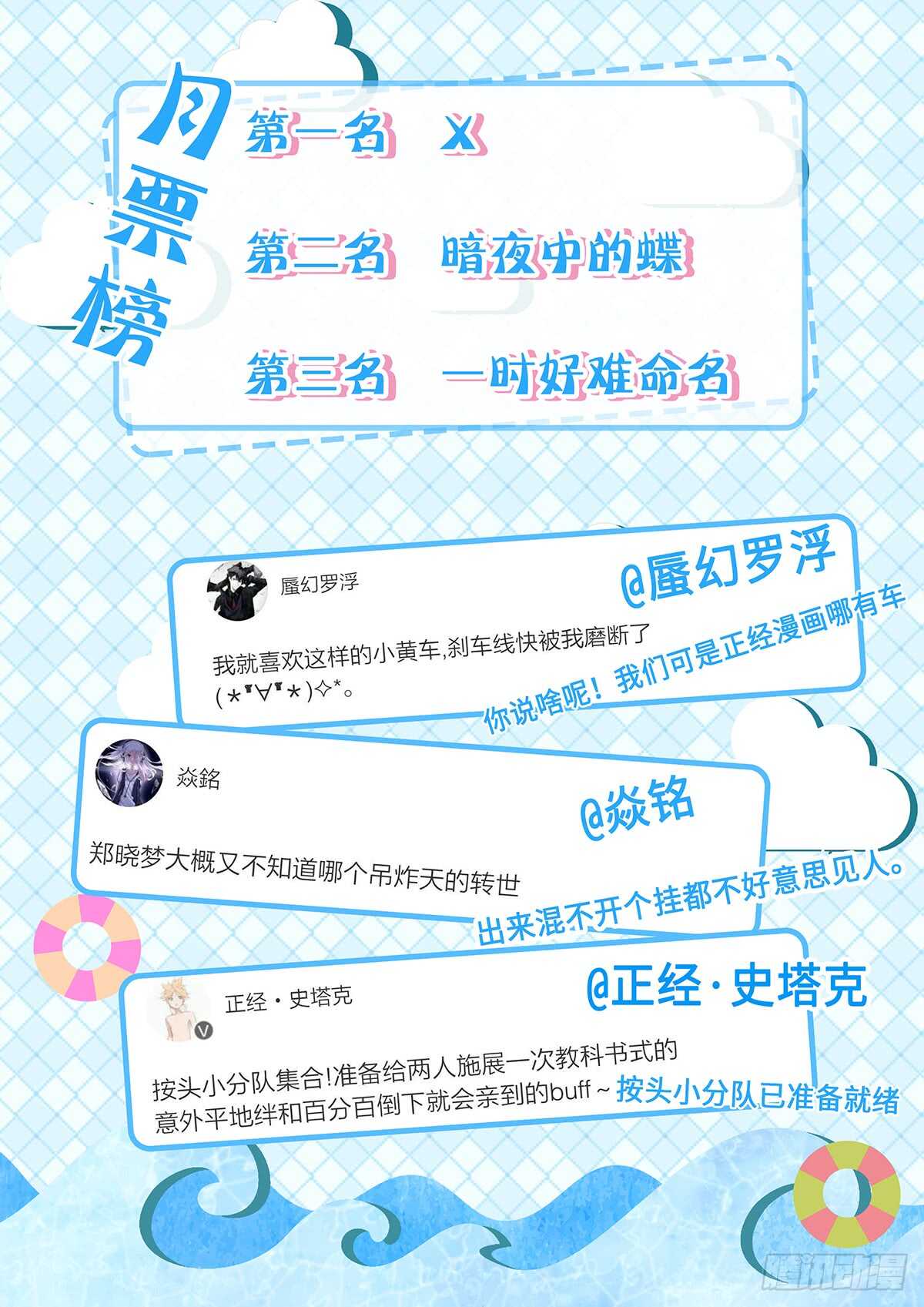 第79话 引怪是一门艺术11