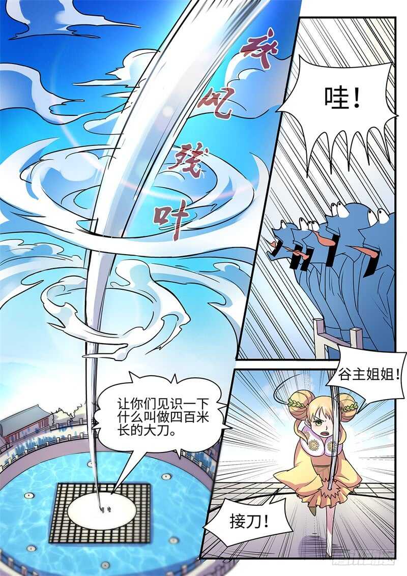 第107话 各显神通8