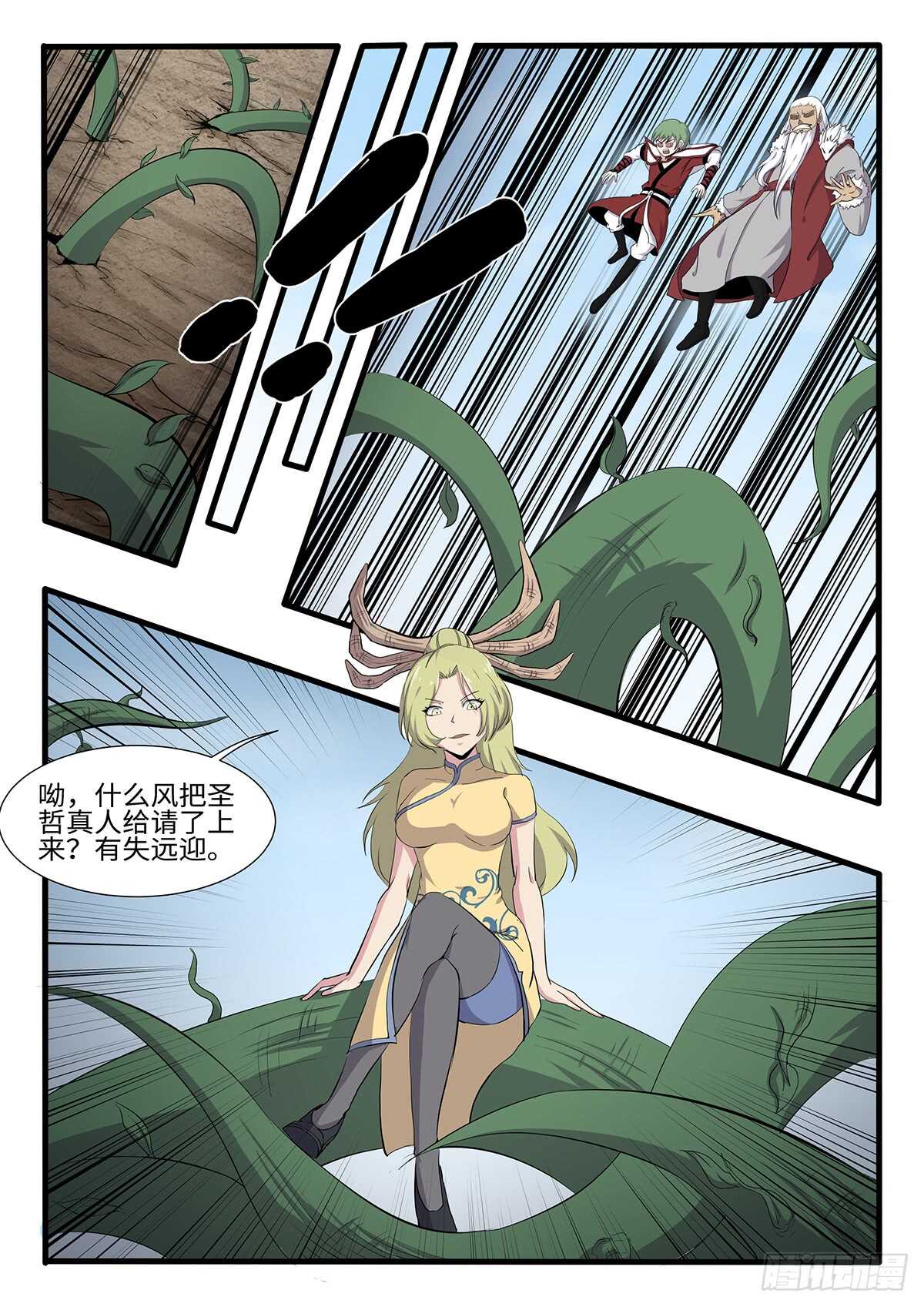 第252话二妞绿了？12