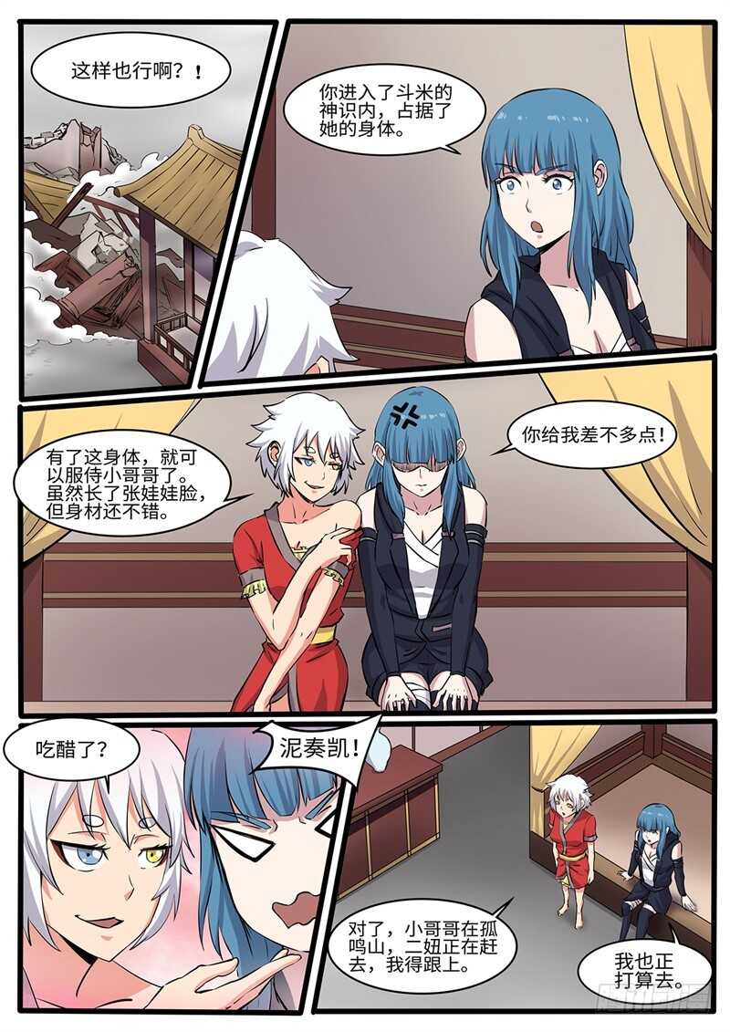第230话 搞事情4