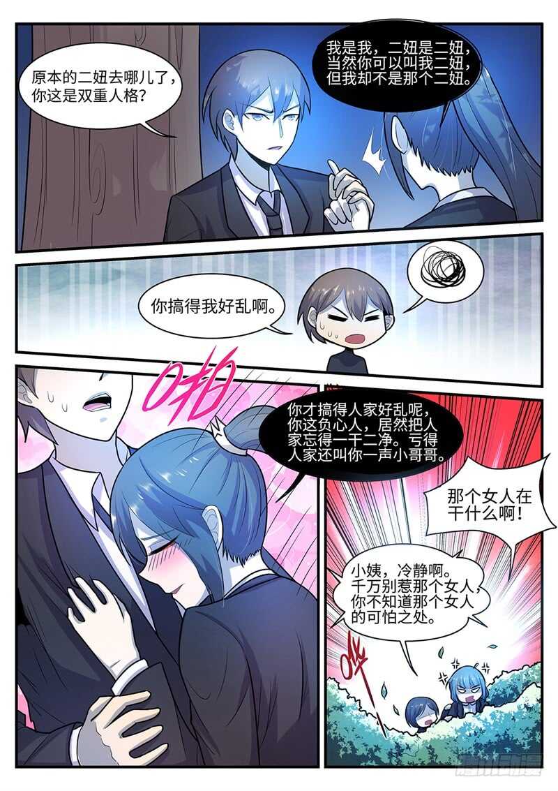 第110话 怪物8
