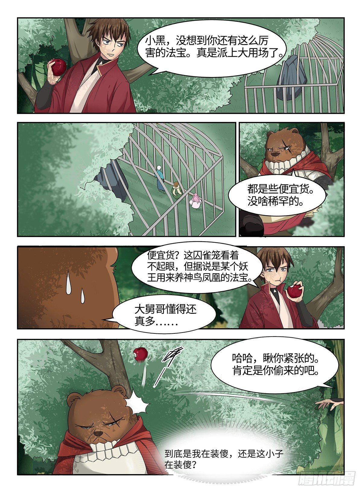 第38话 石之心4