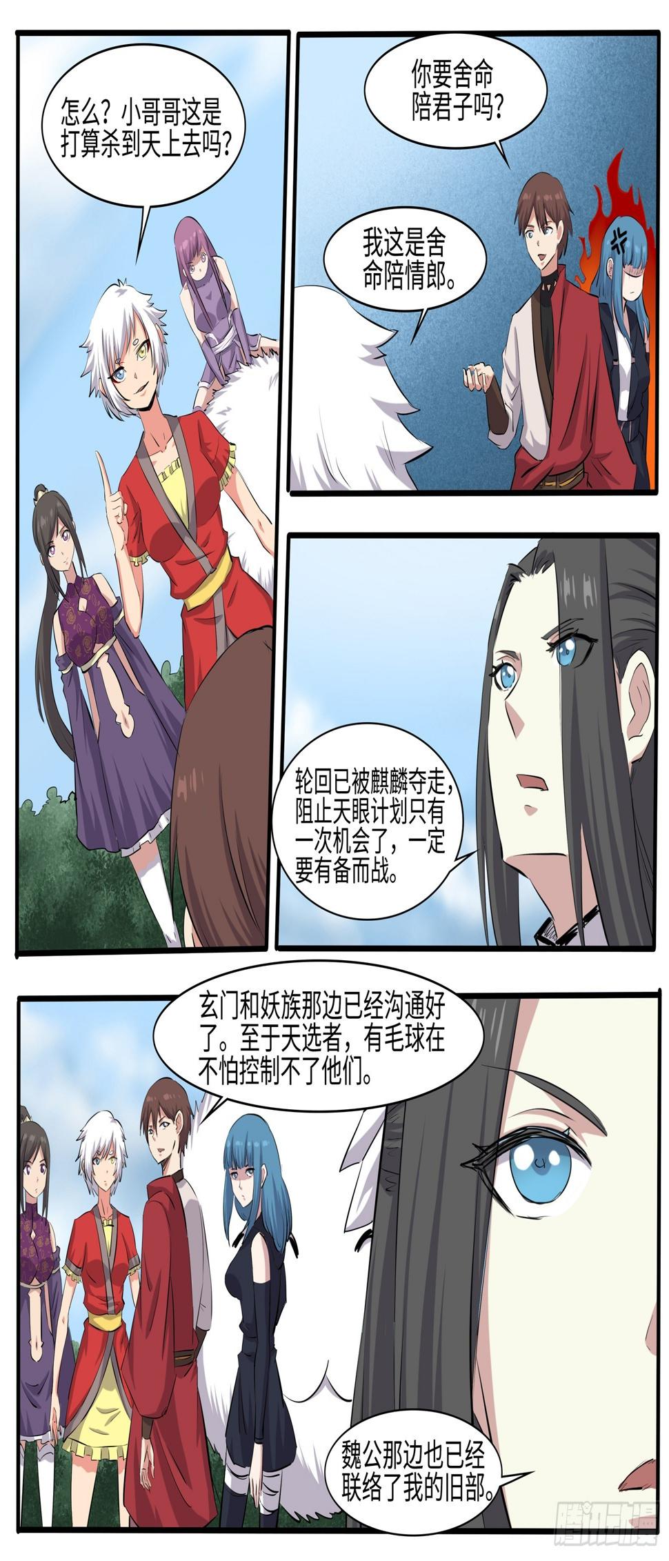 第269话破晓(最终话）14