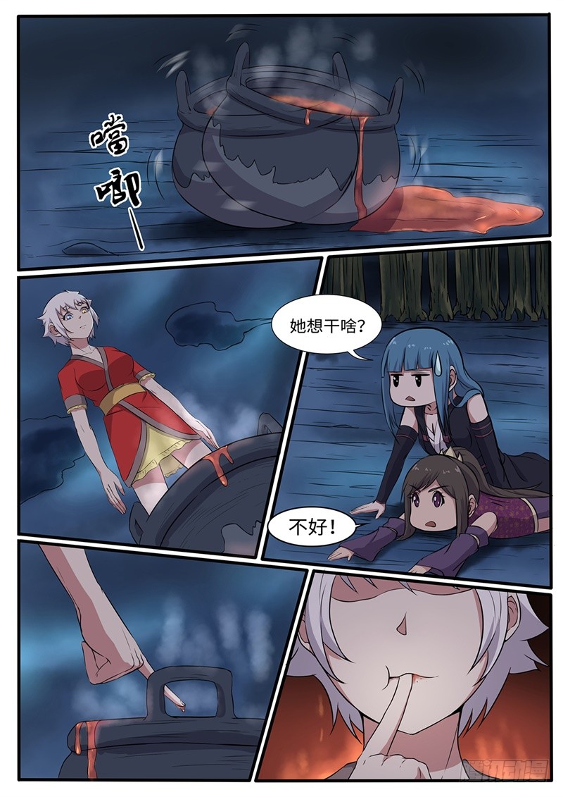 第213话 出奇制胜10