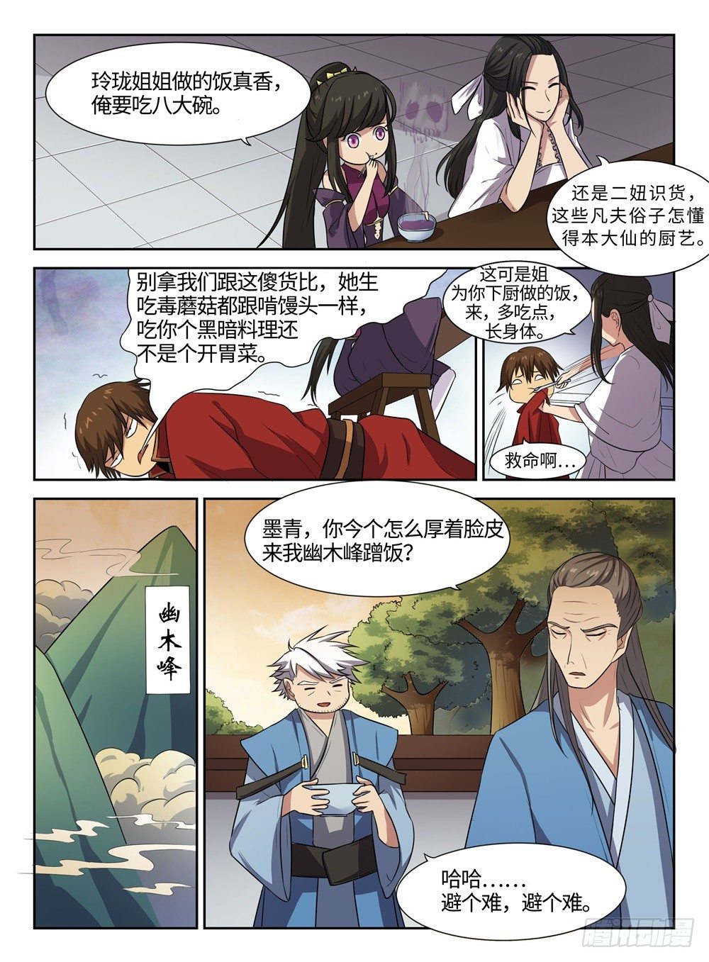 第26话 棋子10