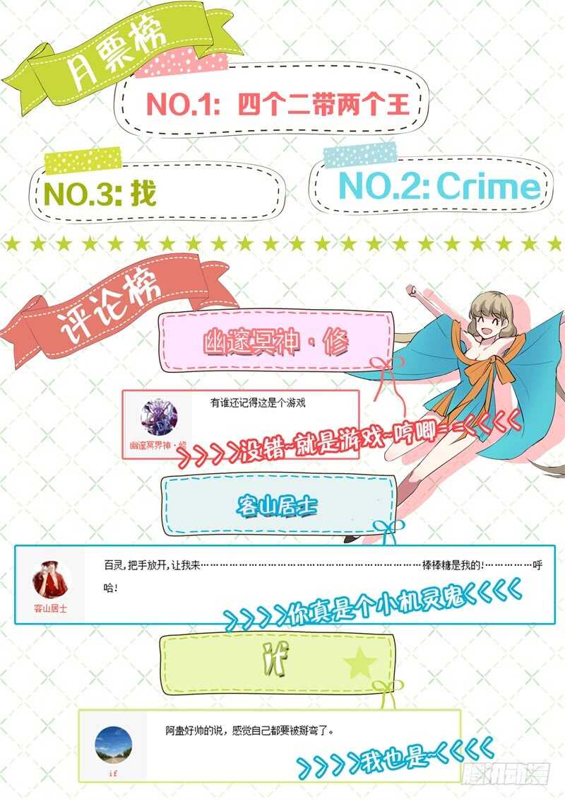 第113话 回头是岸12