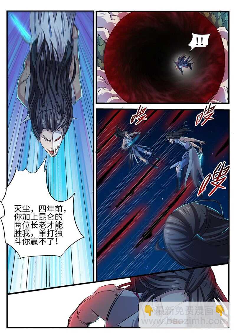 第124话 插翅难飞4
