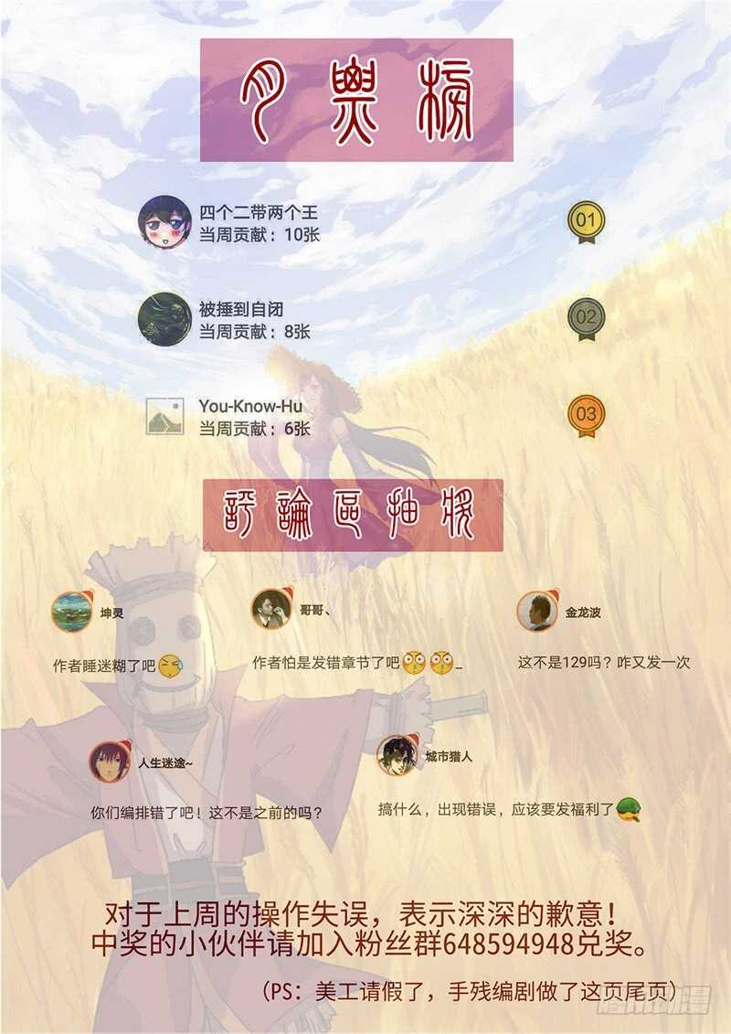 第130话 紫阳楼13
