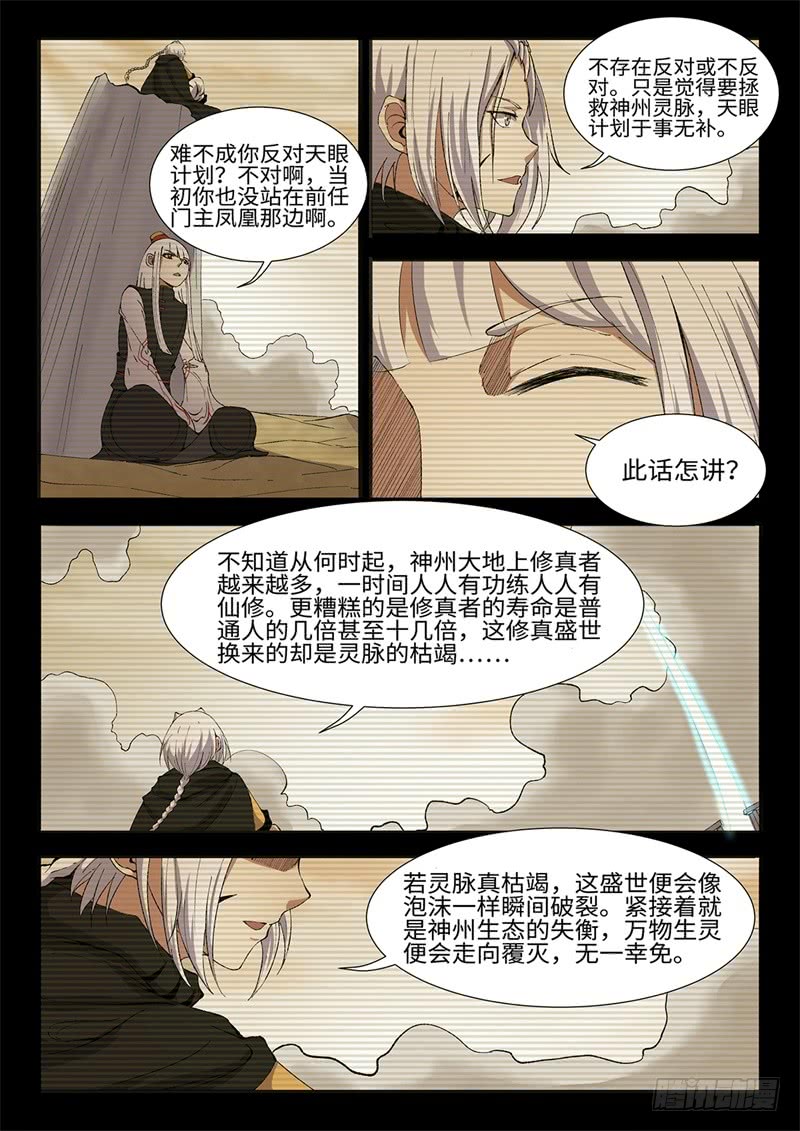 第206话 救赎8