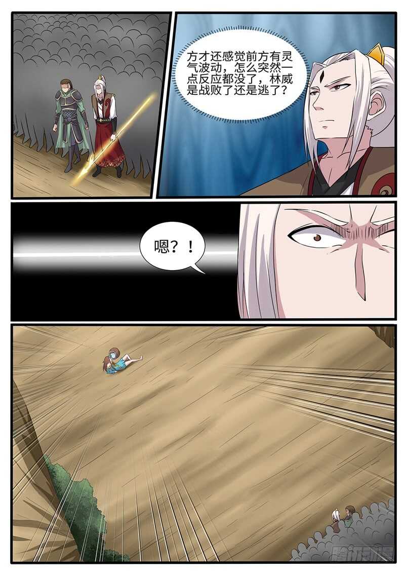 第222话 我即是恶10