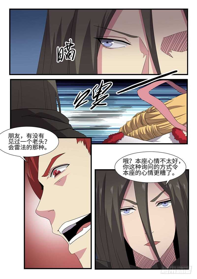 第240话 狭路相逢9