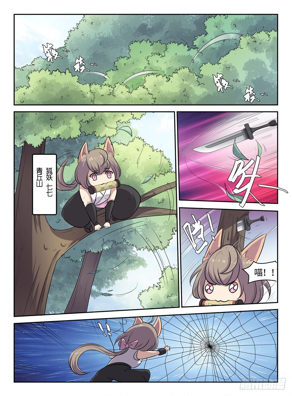 第29话 小偷3