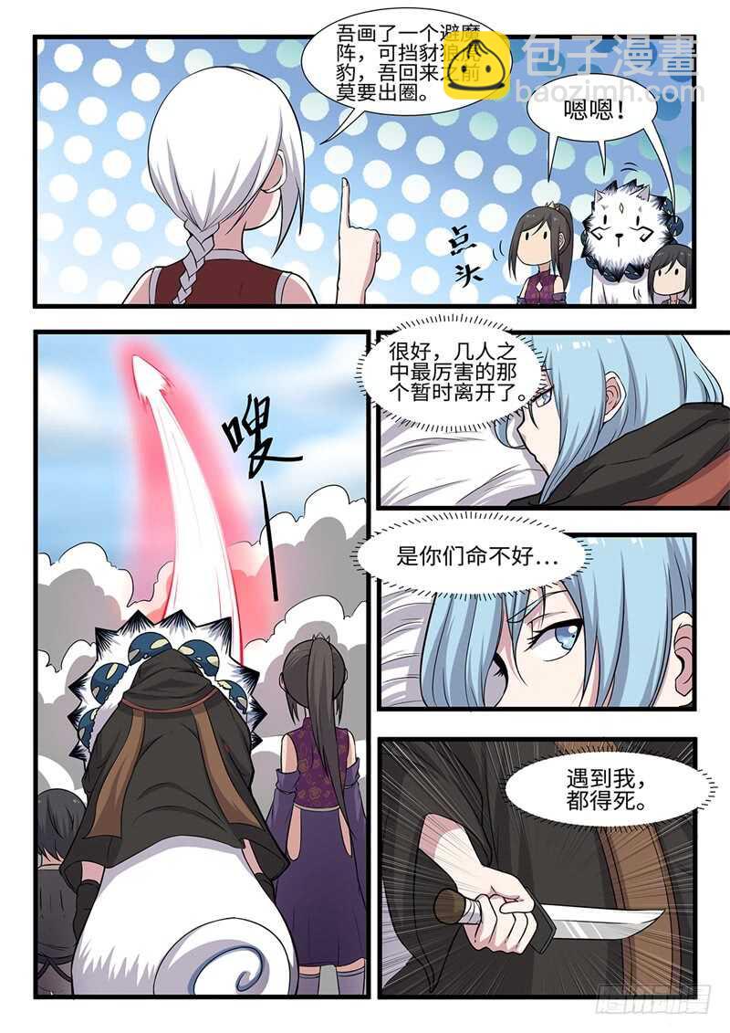 第235话 修罗第一杀手2