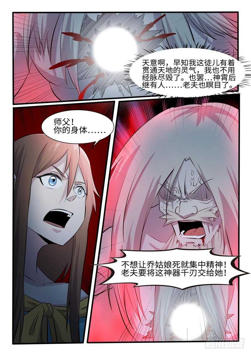 第253话 神器择主11