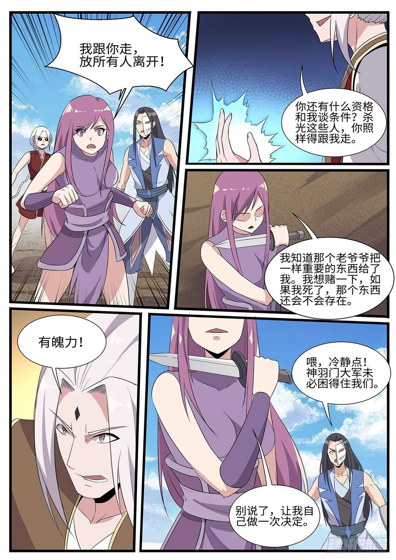 第255话绝地反击8