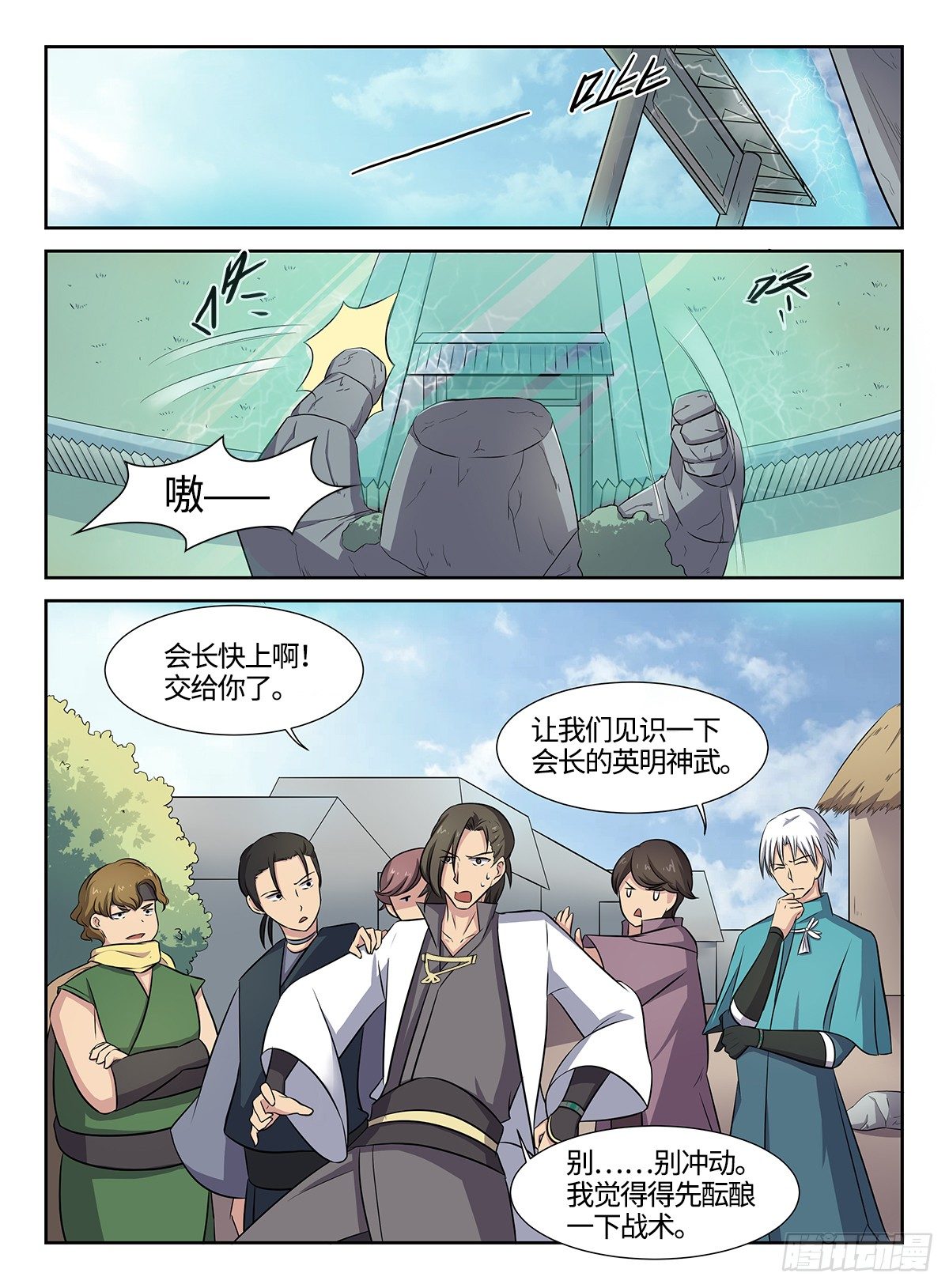 第38话 石之心0