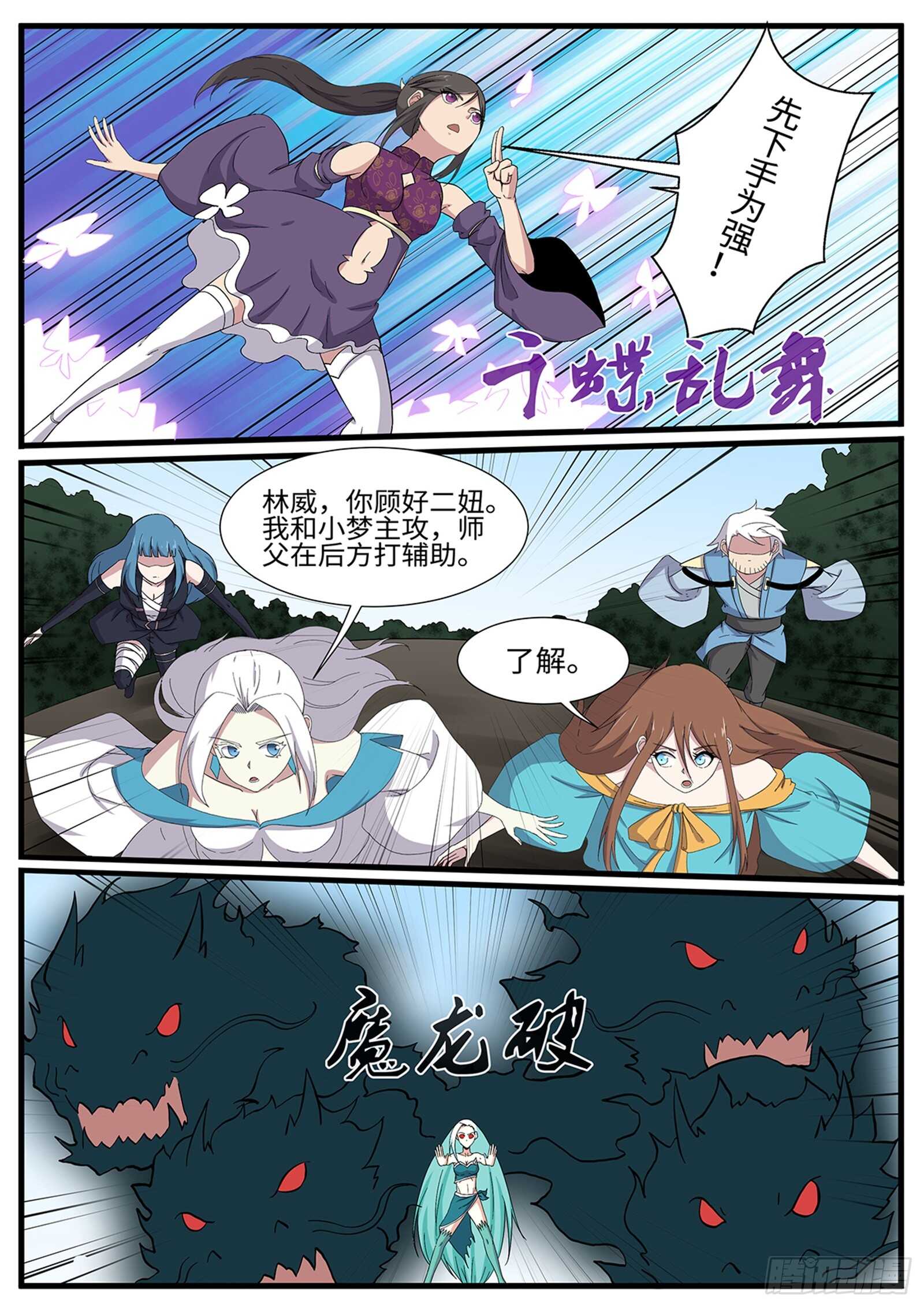 第268话强强联手10