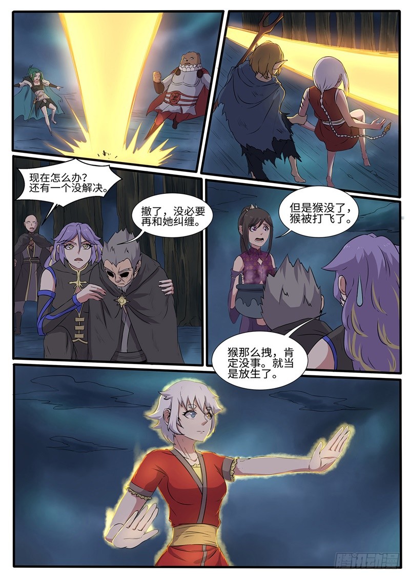 第213话 出奇制胜7