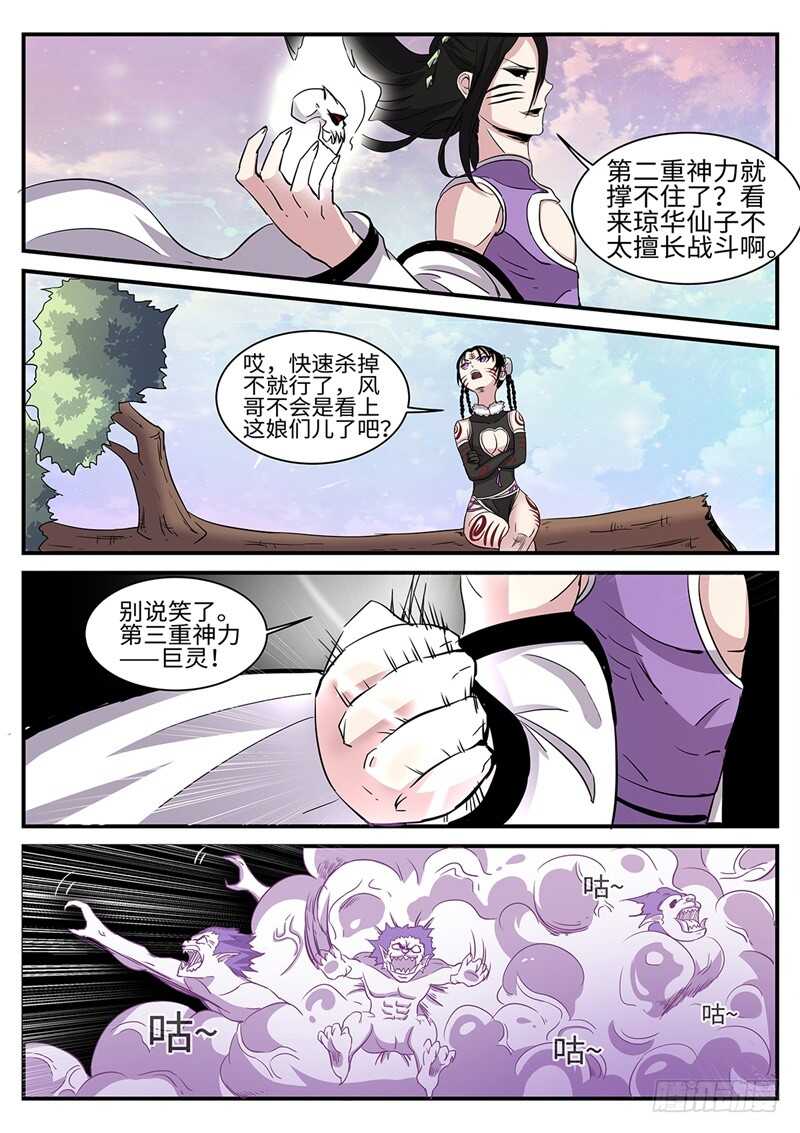 第164话 冰凉凉的姐弟9