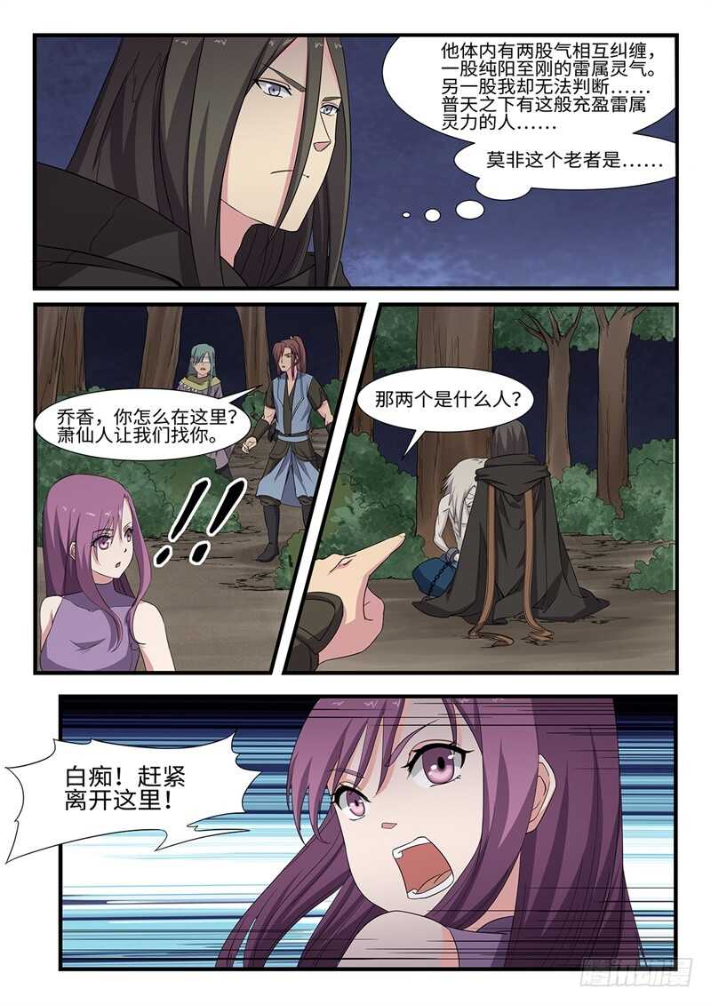 第238 宁死不屈4