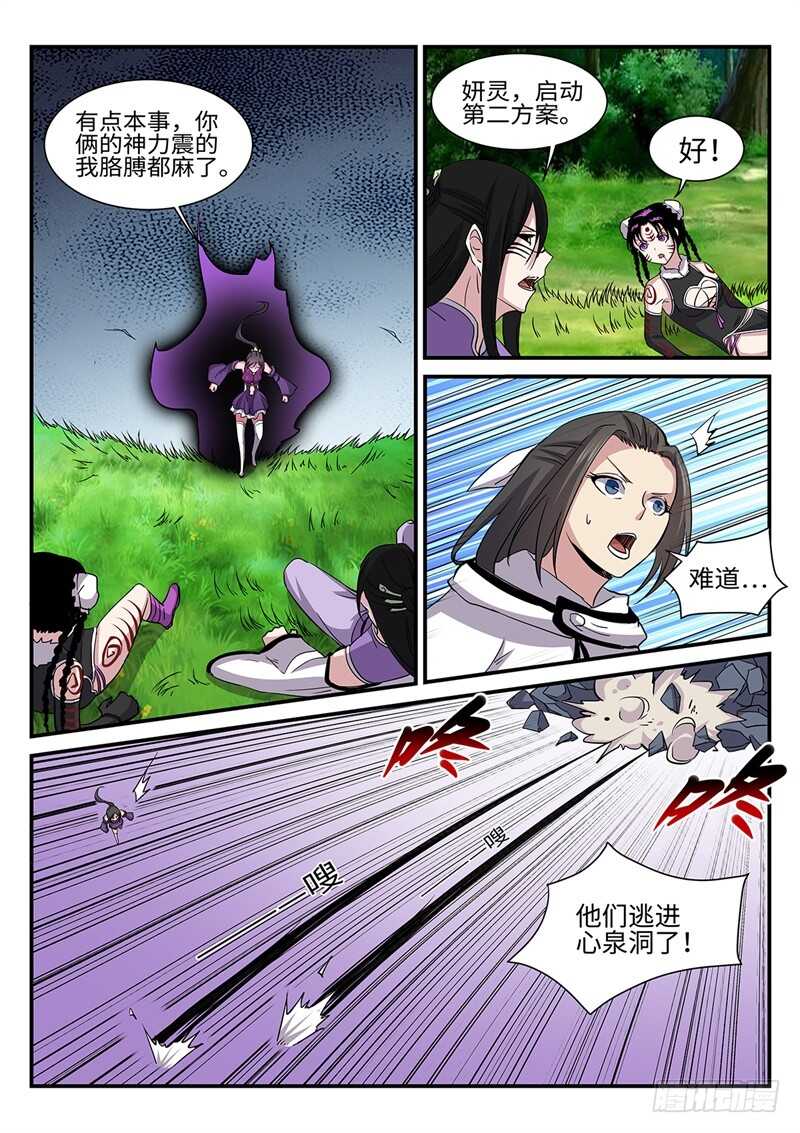 第165话 上山打老虎11